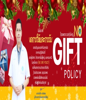 nogift