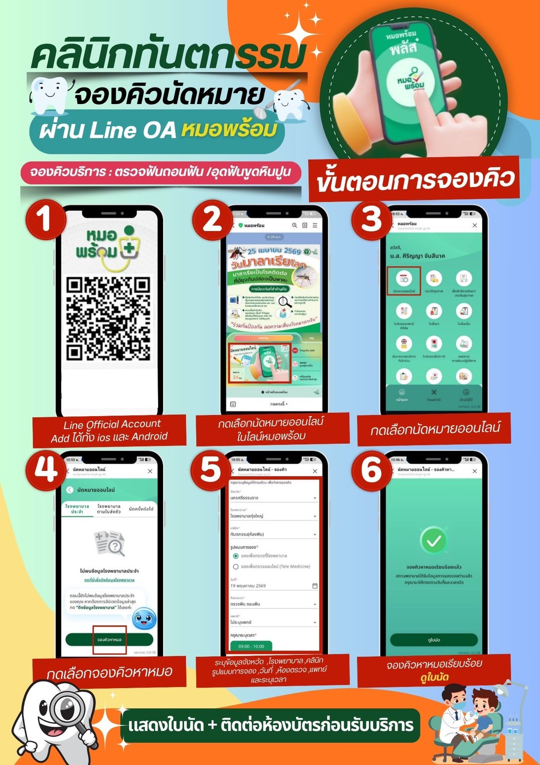 LINE NOTE 260512 1