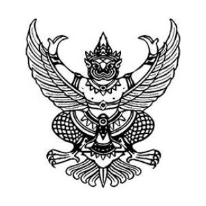 สขร. ประจำเดือน พฤษภาคม 2569